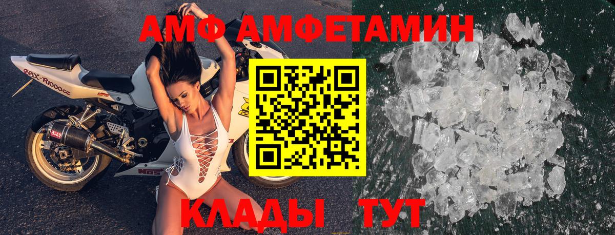 АМФЕТАМИН  Вход с VPN  Сургут  АМФ 97% 