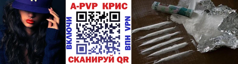 A PVP крисы CK Сургут