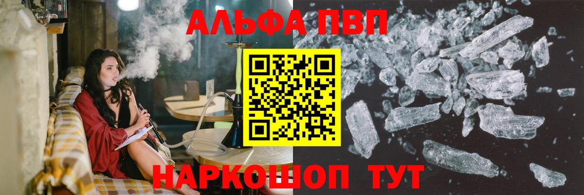 Сургут  Альфа ПВП VHQ  Вход с VPN  А ПВП Соль 
