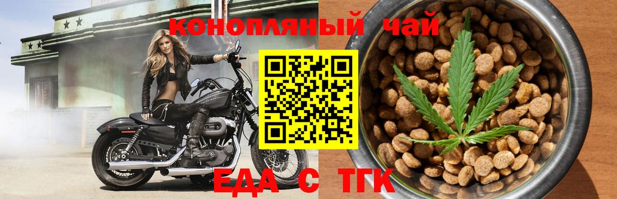 Сургут  Canna-Cookies марихуана  Вход с VPN 