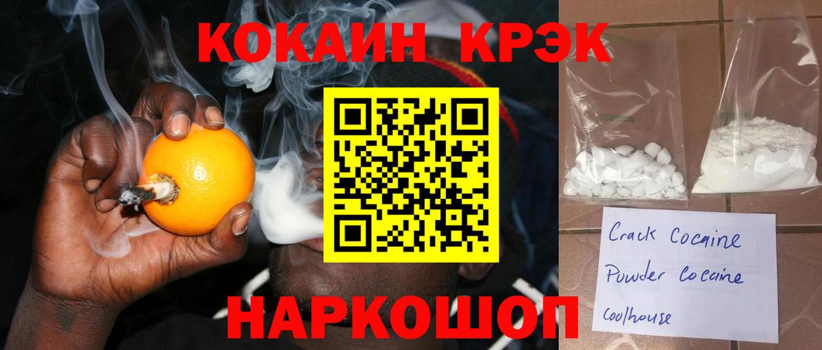 Cocaine 98% Сургут