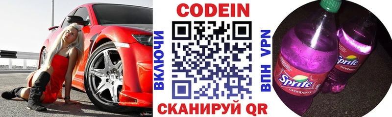 наркотики  mega рабочий сайт  Кодеиновый сироп Lean Purple Drank  Сургут 