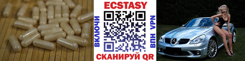 что такое   Сургут  Экстази ешки 