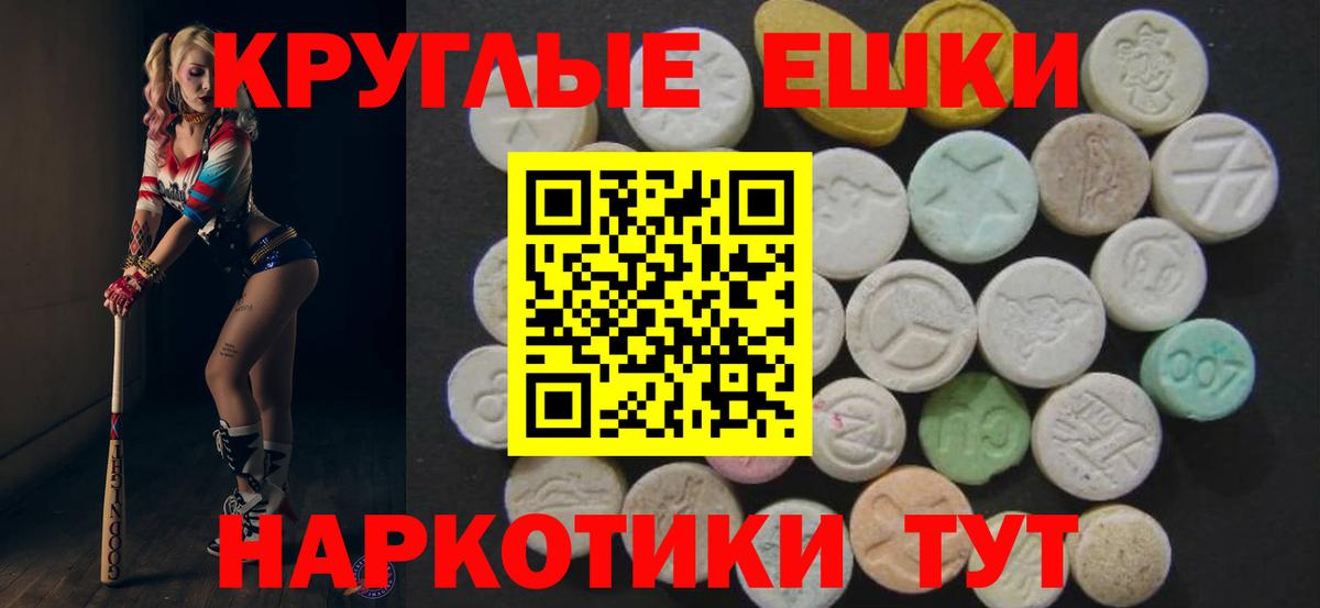 Экстази 300 mg Сургут