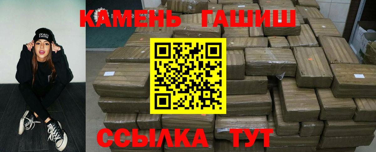 ГАШИШ  Вход с VPN  Сургут  Гашиш 40% ТГК 