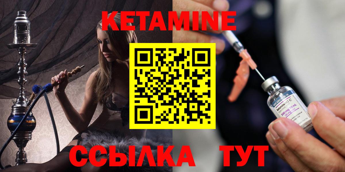 Кетамин VHQ Сургут