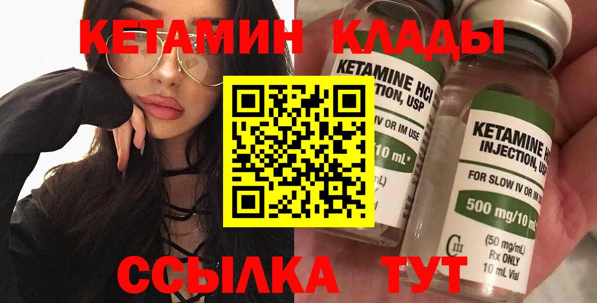 КЕТАМИН VHQ  КЕТАМИН ketamine  Сургут  Вход с VPN 