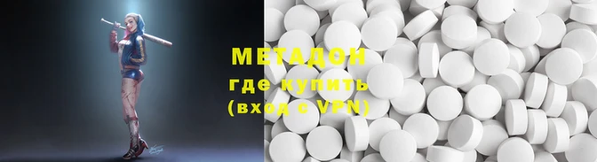 метадон Алексеевка