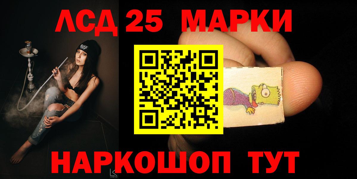 Лсд 25 экстази ecstasy Сургут