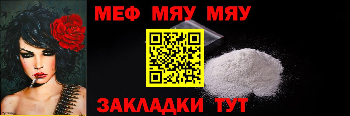 МЕФ мука Сургут