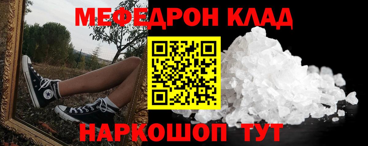 Меф мяу мяу  Меф  Сургут  Вход с VPN  Меф мяу мяу 