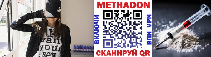 Метадон methadone  Сургут 