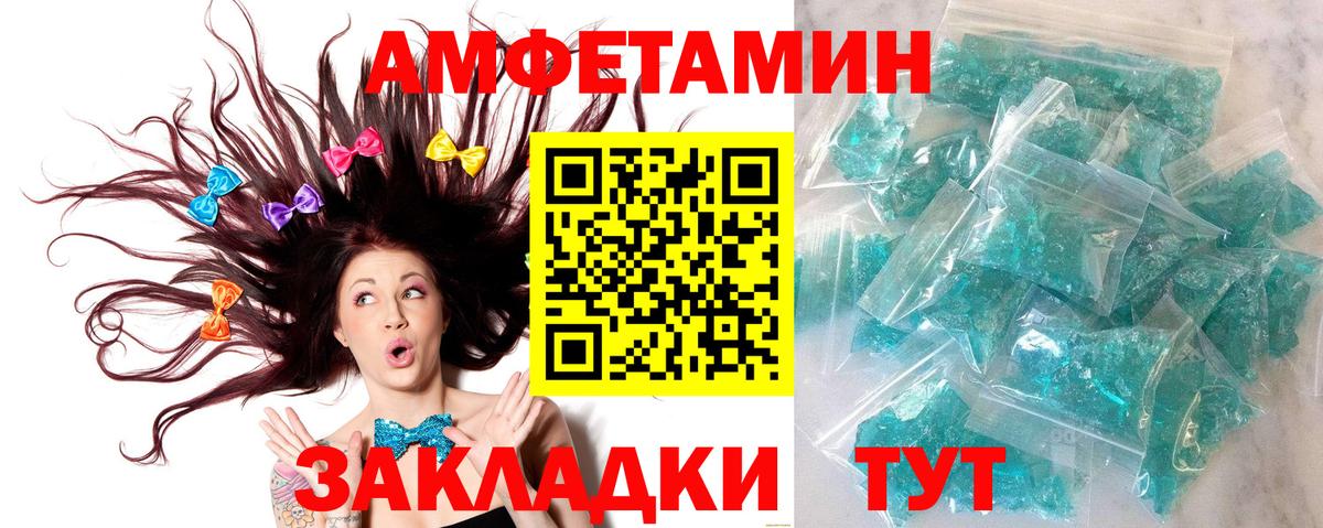 Первитин  Вход с VPN  Сургут  Первитин Methamphetamine 