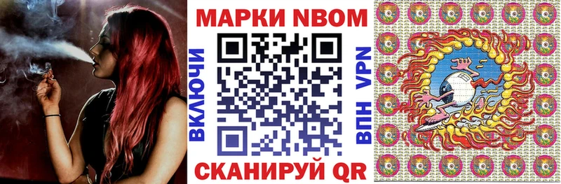 Марки 25I-NBOMe 1,8мг Сургут