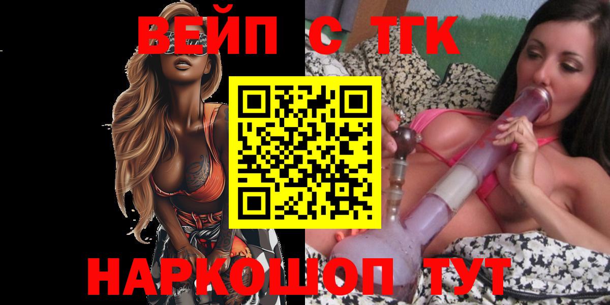 Дистиллят ТГК вейп с тгк  Вход с VPN  OMG сайт  Сургут 
