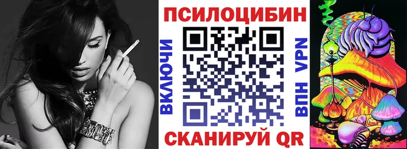 Галлюциногенные грибы Magic Shrooms Сургут